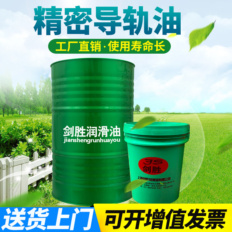 液压导轨油32#46#68#150#220数控车床机床加工中心电梯导轨润滑油在类目 五金/工具, 机械五金, 轴承附属件, 轴承润滑油脂中 - 来自Buy2taobao.com提供专业的淘宝代购服务
