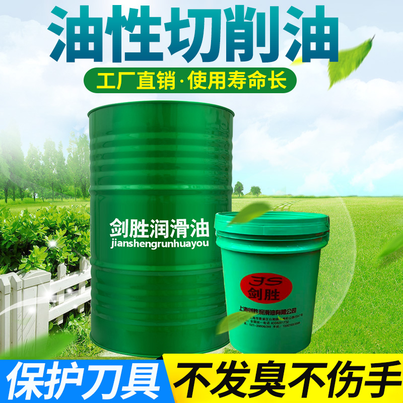 劍勝切削油純油性CNC數控深孔鑽自動車床不鏽鋼深孔鑽金屬加工油在類目 五金/工具, 機械五金, 軸承附屬件, 軸承潤滑油脂中 - 來自Buy2taobao.com提供專業的淘寶代購服務
