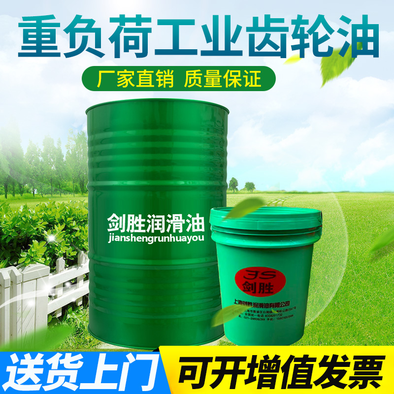 齿轮油中负荷工业齿轮油L-CKC320#150#机械齿轮润滑油18L200升在类目 五金/工具, 机械五金, 轴承附属件, 轴承润滑油脂中 - 来自Buy2taobao.com提供专业的淘宝代购服务