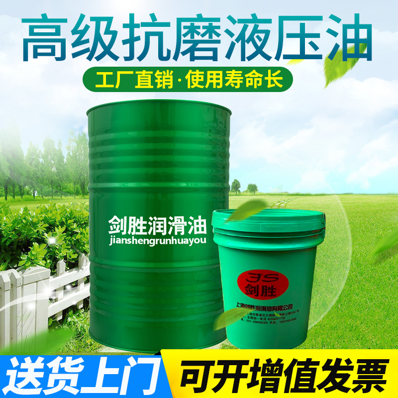 L-HM抗磨液压油导轨油机械油32#46号68#电梯导轨液压车机床润滑油|msdalam kategori perkakasan/alat, jentera perkakasan, galas appendages, bearing gris - dari Buy2taobao.com untuk memberikan perkhidmatan ejen Taobao profesional membeli