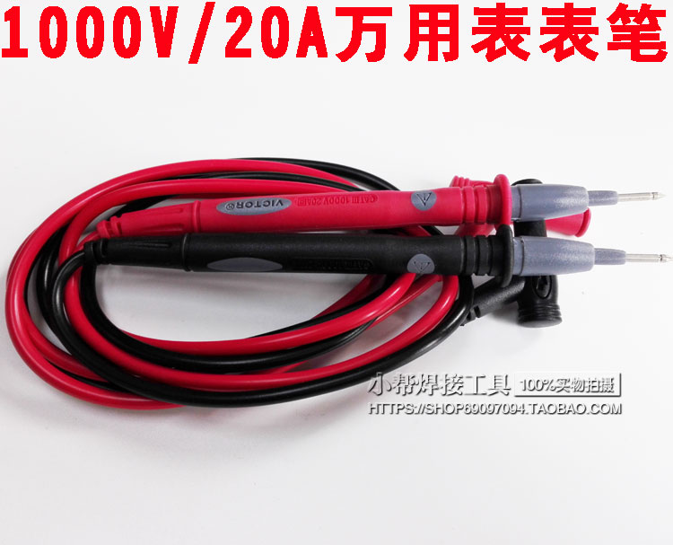 万用表笔 1000V20A通用万用表笔 特尖特细表笔表线在类目 五金/工具, 仪器仪表, 万用表中 - 来自Buy2taobao.com提供专业的淘宝代购服务