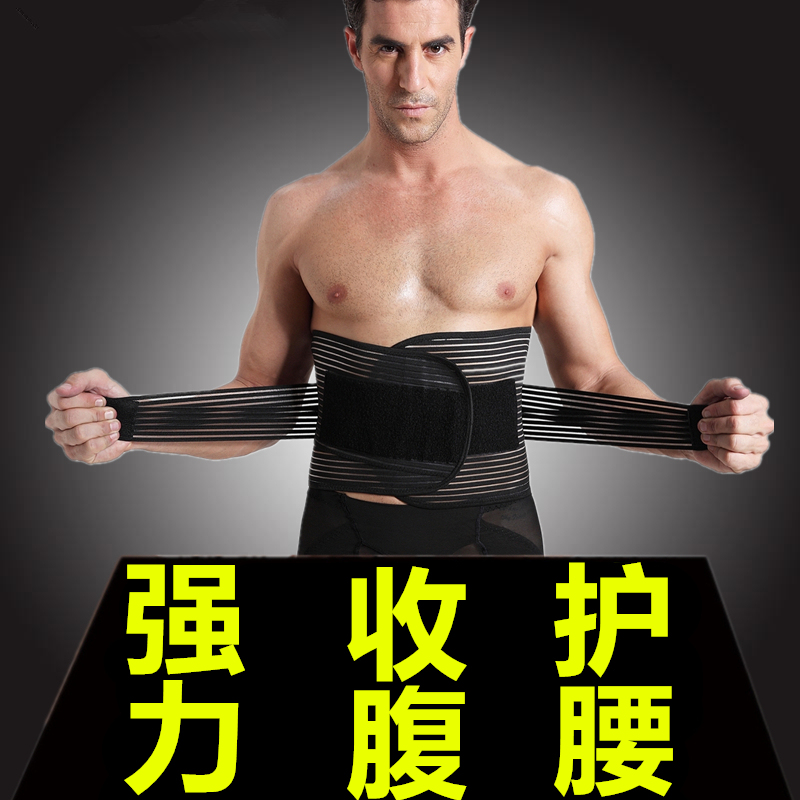 男士护腰带减啤酒肚隐形收腹带束腹束腰绑带瘦身塑身衣瘦肚子腰封在类目 女士内衣/男士内衣/家居服, 塑身腰封/腰夹中 - 来自Buy2taobao.com提供专业的淘宝代购服务