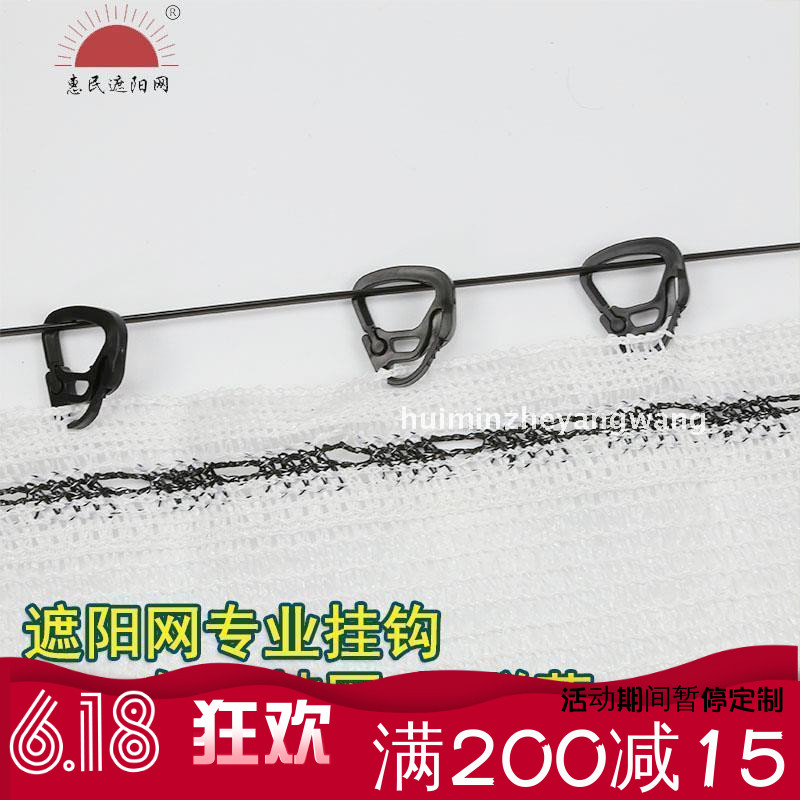 遮阳网挂钩 温室大棚外遮阳 黑色塑料挂钩 托幕线挂钩 拉勾拉环|msdalam kategori penghantaran bunga/bunga simulasi/tumbuhan berkebun, Gardening Supplies, Peralatan Perkebunan lain - dari Buy2taobao.com untuk memberikan perkhidmatan ejen Taobao profesional membeli
