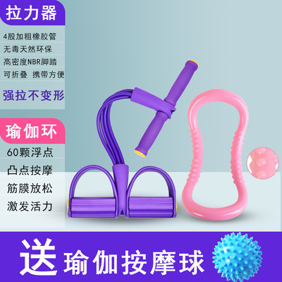 仰卧起坐拉力器神器拉伸美背普拉提圈开肩魔力瑜伽环瘦腿器材健身