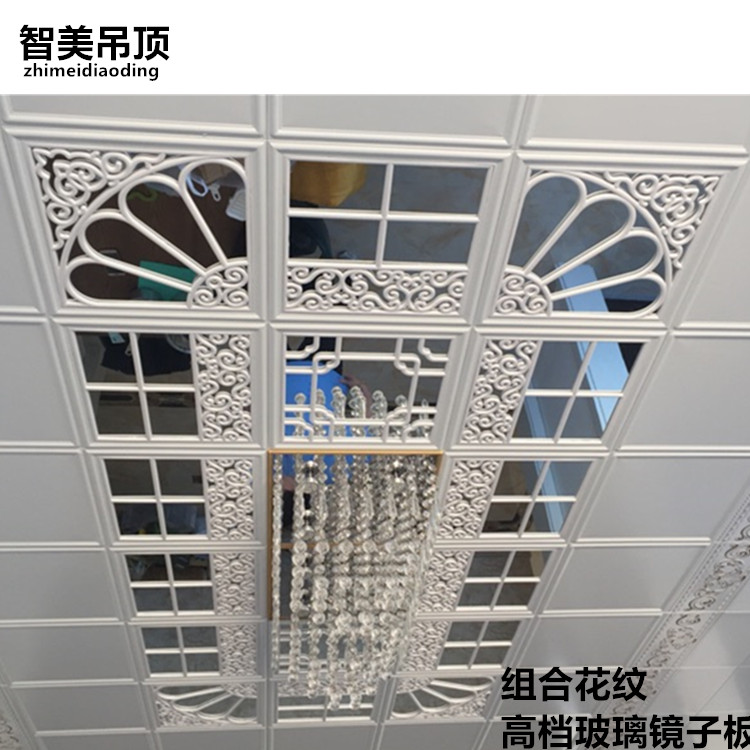 廚衛浴室集成吊頂扣板玻璃鏡面立體拼花組合天花板材料歐式風格在類目 家裝主材, 集成吊頂, 扣板模塊中 - 來自Buy2taobao.com提供專業的淘寶代購服務