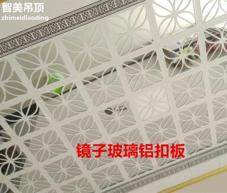 Tomomi Integrate suspended ceiling Glass mirror Living room top Duplex Two stage ceiling aluminium alloy Dedicated modelling Lvkouin the Decoration main material , Integrated ceiling , Pinch module category - from Buy2taobao.com to provide professional Taobao agent buy service