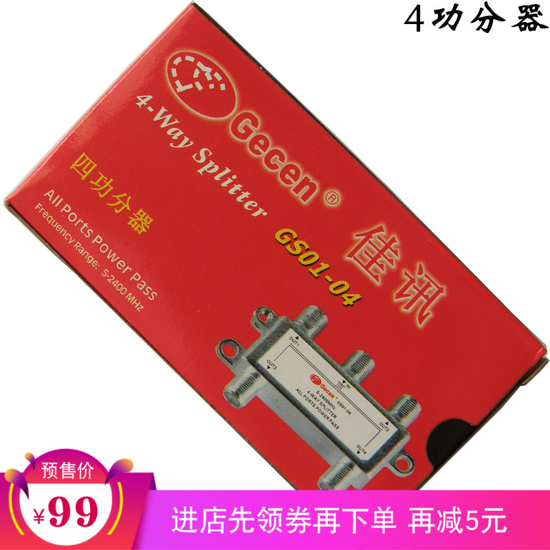 包邮卫星信号功分器一分四衰减小隔离度高防水金属外壳抗干扰强|ruв категории Цифровые аксессуары, бытовой аудио аксессуары, распылитель/делитель частоты/сплиттер - от Buy2taobao.com для оказания профессиональной услуги покупки агента Taobao