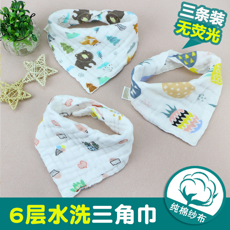 婴儿三角巾纯棉六层口水巾围嘴精梳棉新款宝宝围兜组合装包邮在类目 尿片/洗护/喂哺/推车床, 水杯/餐具/研磨/附件, 口水巾/吸汗巾/饭兜/毛巾, 三角巾中 - 来自Buy2taobao.com提供专业的淘宝代购服务