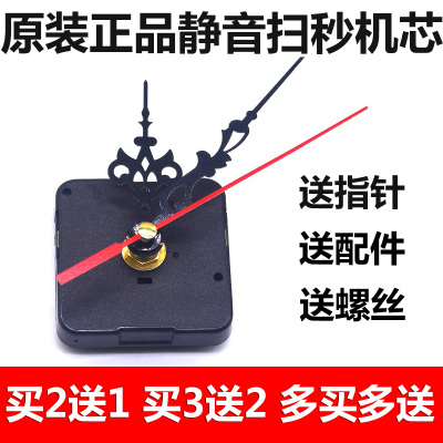 扫描静音M5168钟芯表芯挂钟表机芯石英钟芯十字绣机芯买2送一包邮