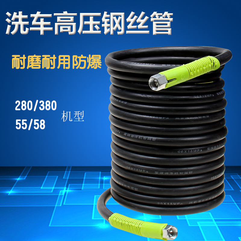 高压洗车机水管清洗机适用黑猫380防爆钢丝管专用配件家用558型泵|ruв категории автомобиль/товаров/аксессуары/переоснащение, автомобиль для уборки/чистящие средства, Автомойка водопровод совместных - от Buy2taobao.com для оказания профессиональной услуги покупки агента Taobao