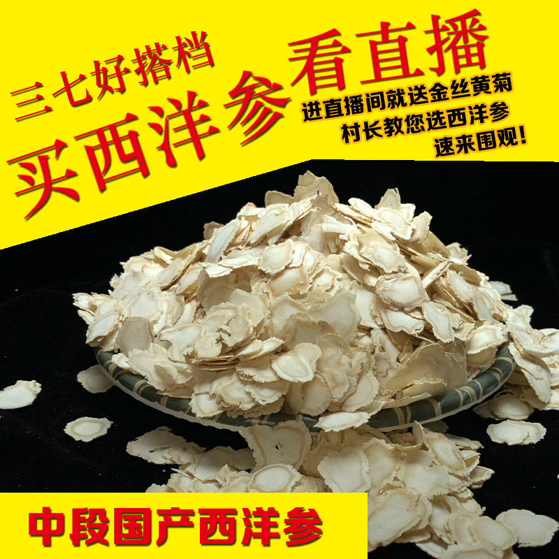 (中段)长白山西洋参整枝特级花旗参可切片250g磨粉包邮在类目 传统滋补营养品, 参类滋补品, 西洋参中 - 来自Buy2taobao.com提供专业的淘宝代购服务