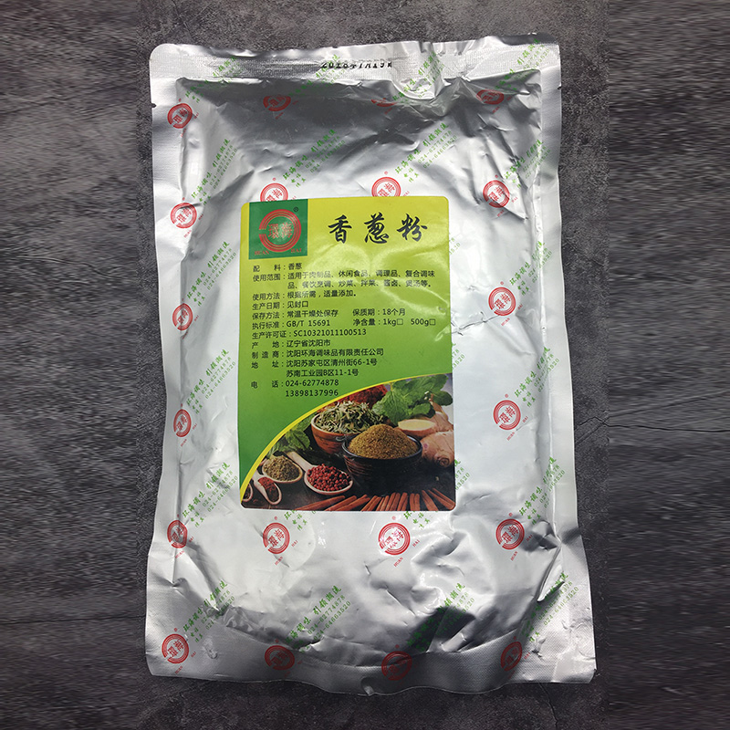 香葱粉1kg葱粉香料香葱调料葱香味料香葱粉料烧烤料炒菜调料在类目 粮油米面/南北干货/调味品, 调味品/果酱/沙拉, 调味料, 其它调料中 - 来自Buy2taobao.com提供专业的淘宝代购服务