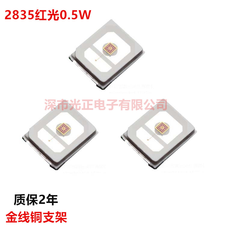 2835红光灯珠0.5W18-20LM足0.5W红色灯珠 2835led单芯片红色|ruв категории Цифровые аксессуары, рынок электронных компонентов, LED, LED абажур/светодиодный лампа - от Buy2taobao.com для оказания профессиональной услуги покупки агента Taobao