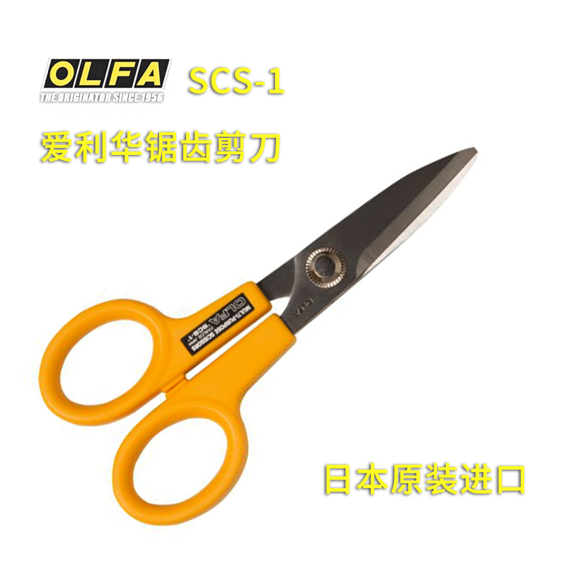 Japan Original Imported OLFA scissors SCS-1 Multipurpose Scissors,Slip scissors,Serrated scissorsin the Electronic Dictionary/Electronic paper book/Stationery , Crop supplies , Scissors category - from Buy2taobao.com to provide professional Taobao agent buy service