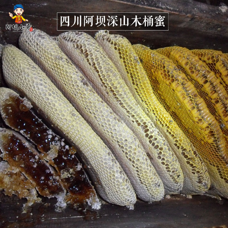 Sichuan Province Mountains Cask wild Soil honey Lair Pure natural Farm Production honey 500gin the Traditional nourishing food , Honey category - from Buy2taobao.com to provide professional Taobao agent buy service