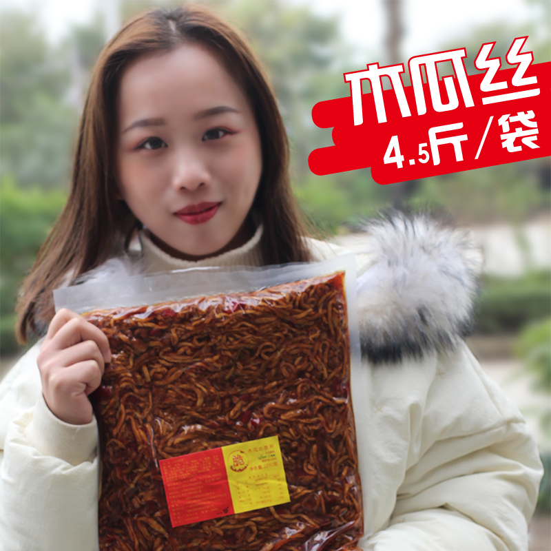 茉莉赞4.5斤大袋真空装木瓜丝酱菜广西横县特产香辣爽脆木瓜条在类目 水产肉类/新鲜蔬果/熟食, 腌制蔬菜/泡菜/酱菜/脱水蔬菜, 酱菜中 - 来自Buy2taobao.com提供专业的淘宝代购服务