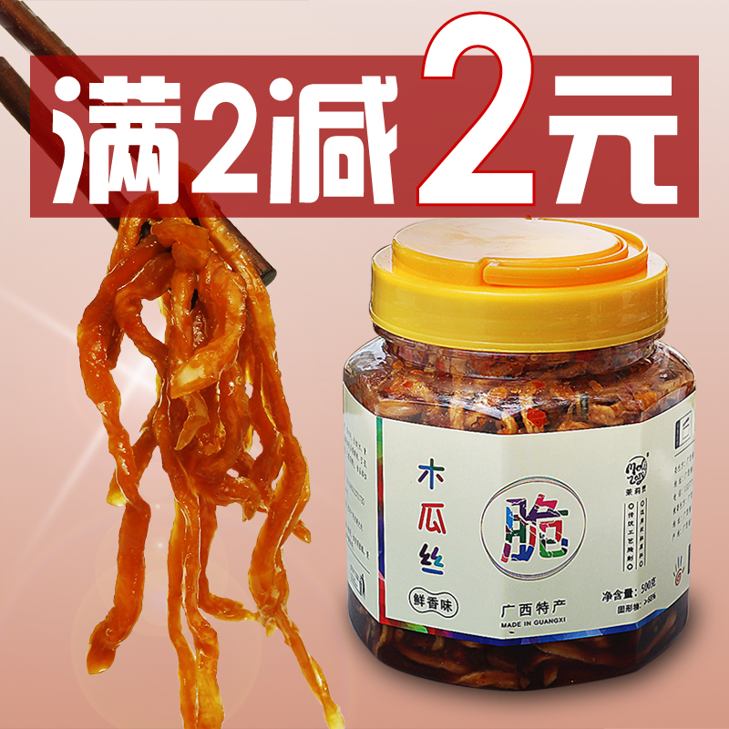 木瓜丝干酱菜香脆辣500g广西宜州特产什锦菜木瓜条丁自制湖南横县|msdalam kategori daging perikanan/Buah-buahan segar dan sayur-sayuran/dimasak, sayur-sayuran jeruk/Pickle/Pickles/sayuran dehidrasi, Pickles - dari Buy2taobao.com untuk memberikan perkhidmatan ejen Taobao profesional membeli