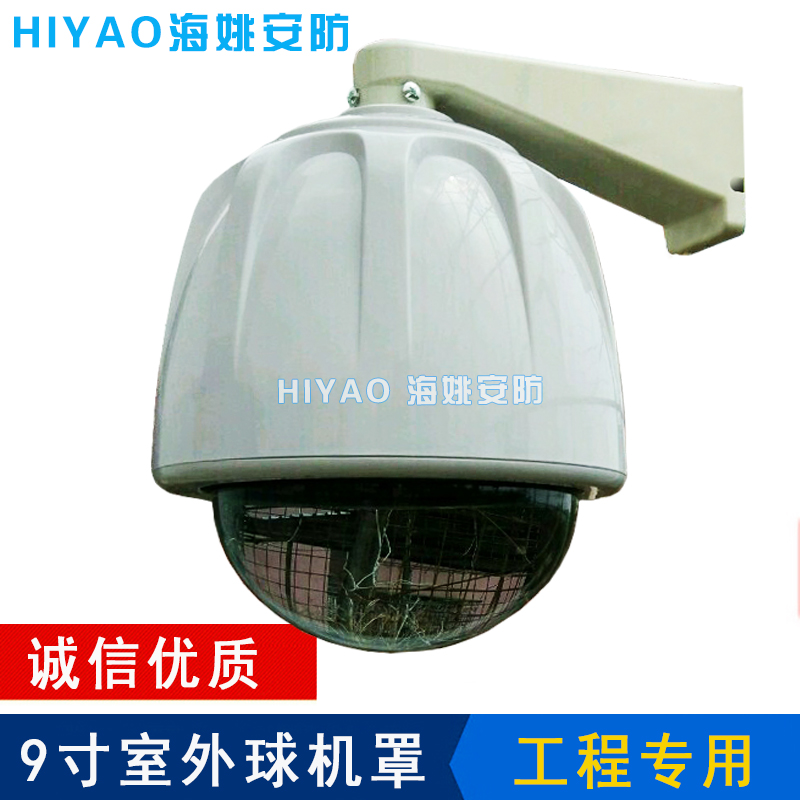 Quality 9 Integrated machine Dome Yaan Machine gun Shell Monitor Camera shield dustproof outdoor waterproofin the Electronic/Electrician , Monitoring equipment and systems , Surveillance Cameras , Dome category - from Buy2taobao.com to provide professional Taobao agent buy service