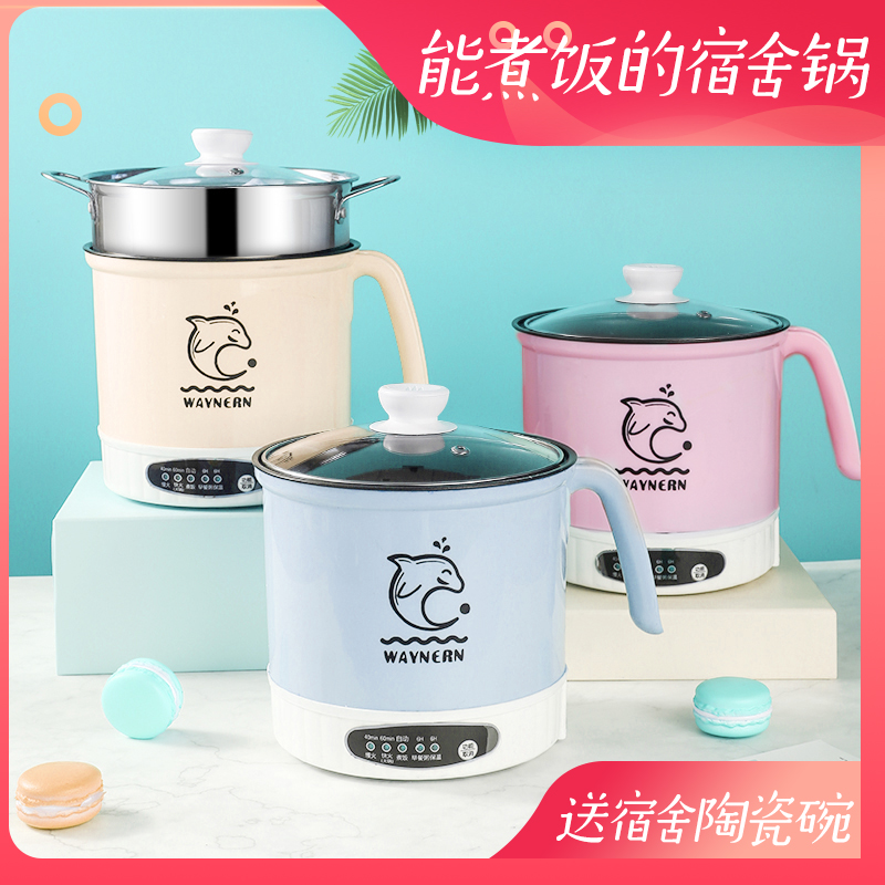 多功能电热锅宿舍用学生锅小锅小电锅小功率电煮锅煮面锅煮饭神器在类目 厨房电器, 电锅煲类, 电热/火锅中 - 来自Buy2taobao.com提供专业的淘宝代购服务