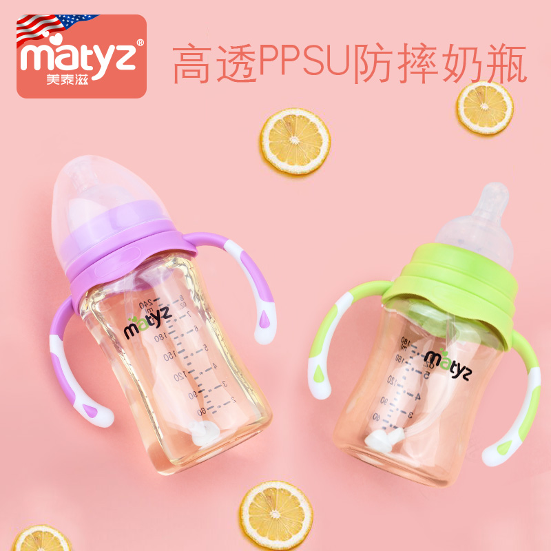 美泰滋嬰兒奶瓶PPSU耐摔塑料寬口徑帶手柄吸管新生兒寶寶防脹氣在類目 尿片/洗護/餵哺/推車牀, 奶瓶/奶瓶相關, 奶瓶中 - 來自Buy2taobao.com提供專業的淘寶代購服務