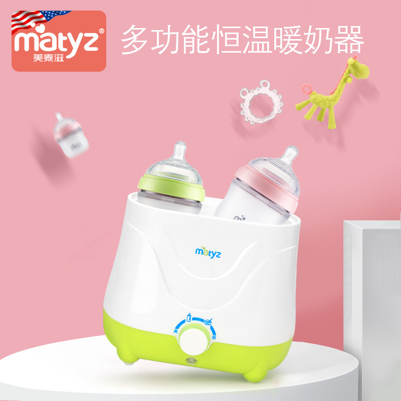 美泰滋溫奶器多功能恒溫暖奶器奶瓶消毒器二合壹嬰兒智能雙瓶熱奶在類目 尿片/洗護/餵哺/推車牀, 消毒/吸奶器/小家電, 暖奶器/加熱器中 - 來自Buy2taobao.com提供專業的淘寶代購服務
