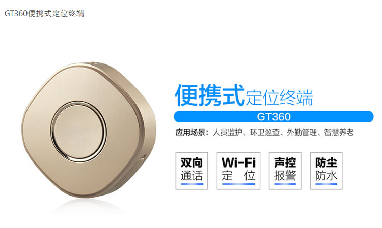 途强GT360便携定位器老人小孩宠物防丢定位器追踪器|msdalam kategori kereta/artikel/Fitting/Refit, Audio & Video kereta/elektronik automotif/elektrik, Automotif keselamatan anti-kecurian elektronik, Tracker - dari Buy2taobao.com untuk memberikan perkhidmatan ejen Taobao profesional membeli