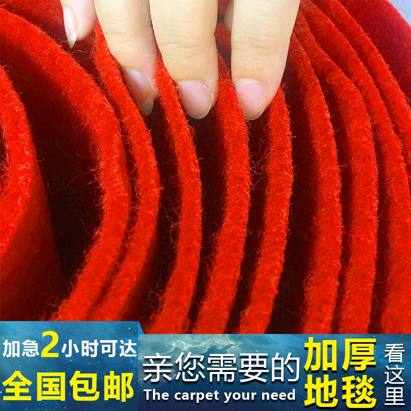 红地毯一次性结婚灰色地毯红毯店用开业婚庆加厚防滑迎宾舞台楼梯|msdalam kategori rumah Fabrik, Carpet - dari Buy2taobao.com untuk memberikan perkhidmatan ejen Taobao profesional membeli