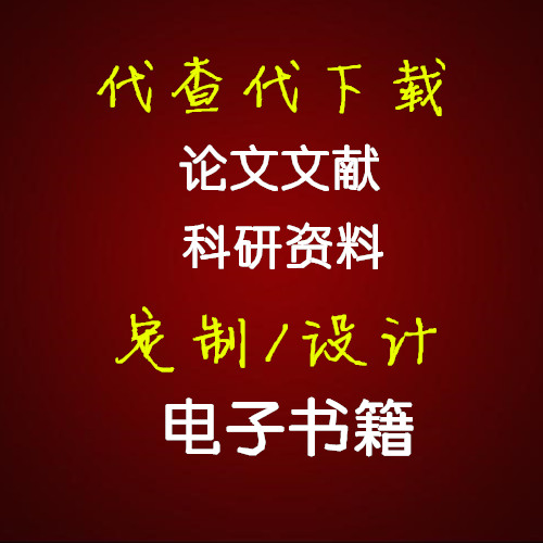 English e-boohin the Electronic Dictionary/Electronic paper book/Stationery , Other cultural goods category - from Buy2taobao.com to provide professional Taobao agent buy service