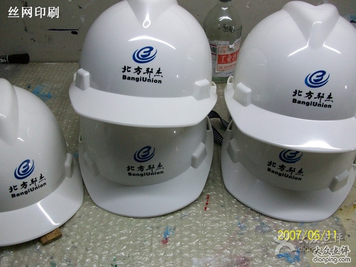 安全帽印字 絲網印刷 印字加工在類目 五金/工具, 施工保護, 頭部防護, 安全帽中 - 來自Buy2taobao.com提供專業的淘寶代購服務