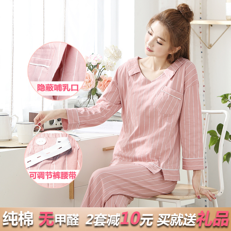 月子服春夏薄款孕妇睡衣女春秋宽松怀孕期产后产妇哺乳喂奶衣纯棉在类目 孕妇装/孕产妇用品/营养, 家居服/哺乳装/秋衣裤, 家居服套装中 - 来自Buy2taobao.com提供专业的淘宝代购服务