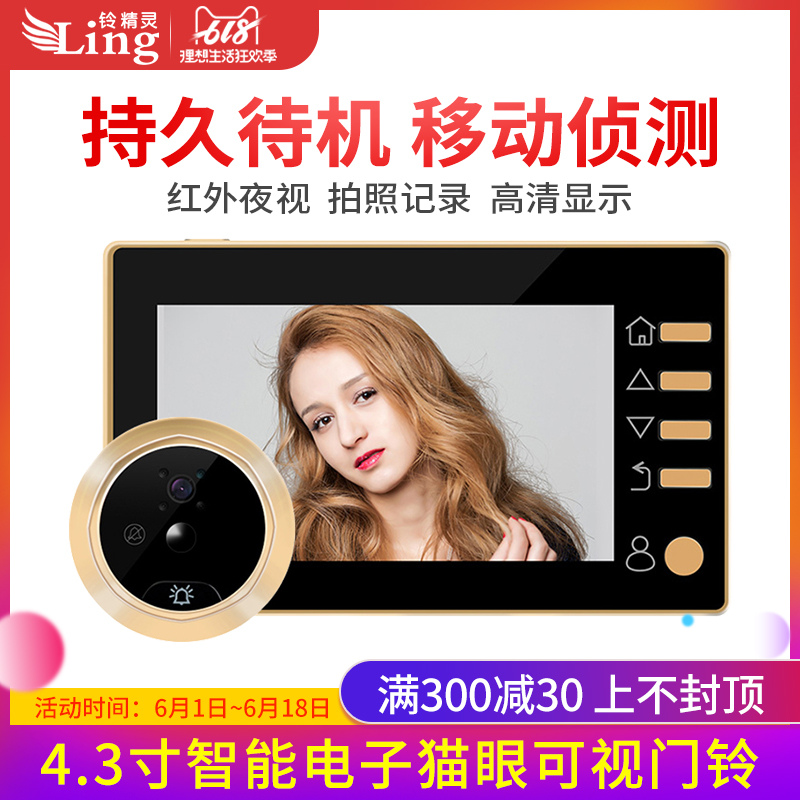 intelligence Electronic cat's eye Doorbell anti-theft door move Monitor Detection household high definition camerain the Basic building materials , Home Hardware , Door fittings , Door mirror/Cat's Eye category - from Buy2taobao.com to provide professional Taobao agent buy service