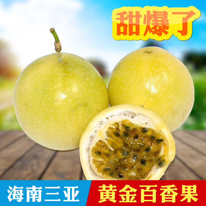 黄金百香果 海南三亚特产新鲜水果黄色黄皮特甜百香果3斤空运包邮|msdalam kategori daging perikanan/Buah-buahan segar dan sayur-sayuran/dimasak, buah-buahan segar, Passion Fruit - dari Buy2taobao.com untuk memberikan perkhidmatan ejen Taobao profesional membeli