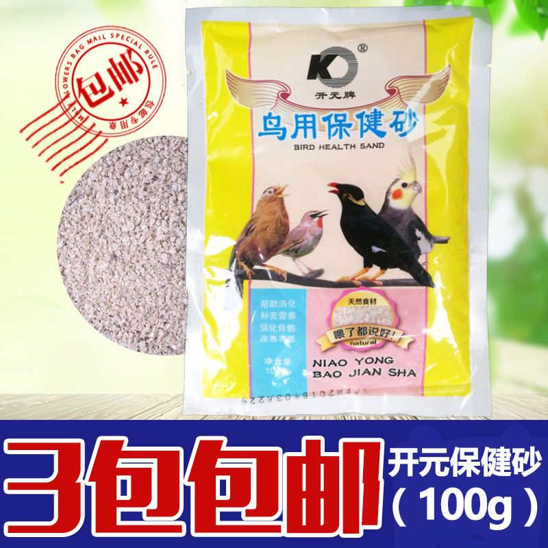 开元保健砂矿物质八哥画眉鹦鹉鸟通用助消化补钙保健沙100g|msdalam kategori haiwan peliharaan/makanan haiwan dan bekalan, Burung dan bekalan, makanan burung - dari Buy2taobao.com untuk memberikan perkhidmatan ejen Taobao profesional membeli