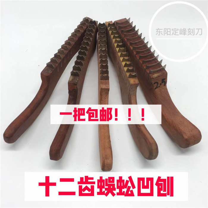 已磨好东阳定峰刻刀阳线U口十二齿蜈蚣刨红木家具打磨修整木工筛在类目 五金/工具, 手动工具, 锉、刨, 木刨中 - 来自Buy2taobao.com提供专业的淘宝代购服务