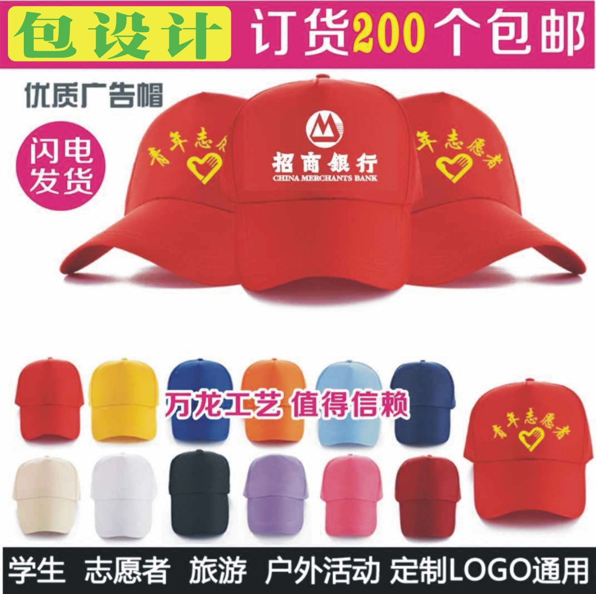 广告帽定制logo印字网帽太阳帽棒球帽工作团队帽休闲旅游帽志愿者在类目 服饰配件/皮带/帽子/围巾, 帽子中 - 来自Buy2taobao.com提供专业的淘宝代购服务