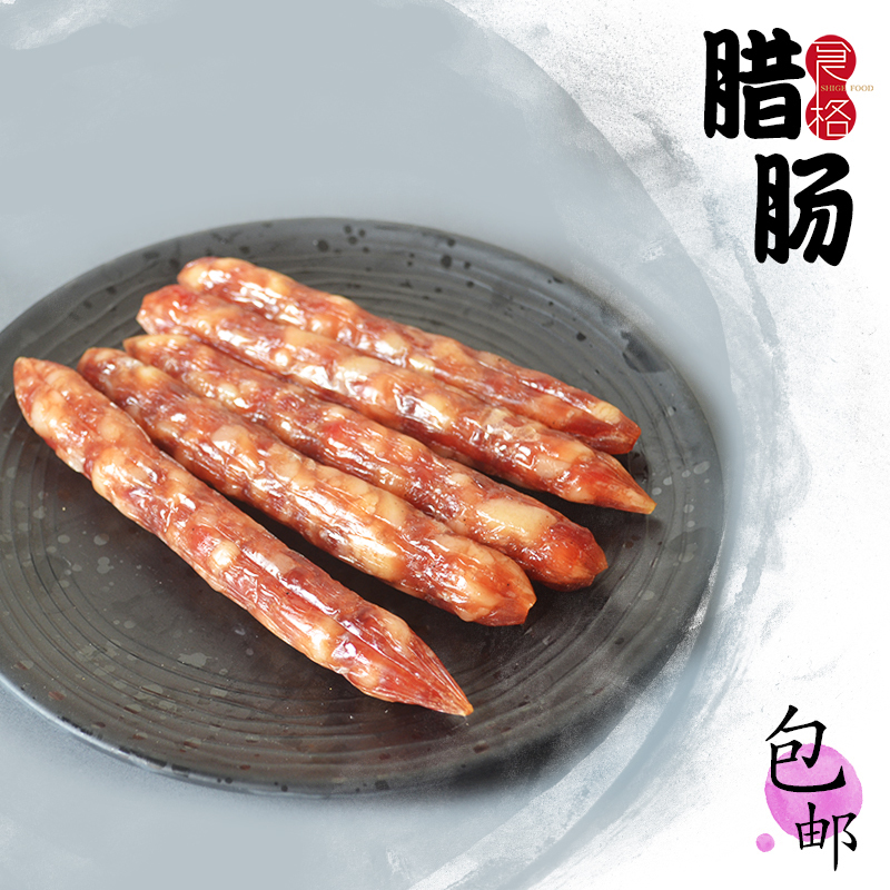 精致潮菜潮汕特产广式腊肠潮汕风味400克土猪制作真空包装 包邮|ruв категории зерно риса/север и Юг сухих грузов/приправы, север и Юг сухих грузов/мясо сухих грузов, копчёное мясо/колбаса/ветчина изделия, воск/бекон - от Buy2taobao.com для оказания профессиональной услуги покупки агента Taobao