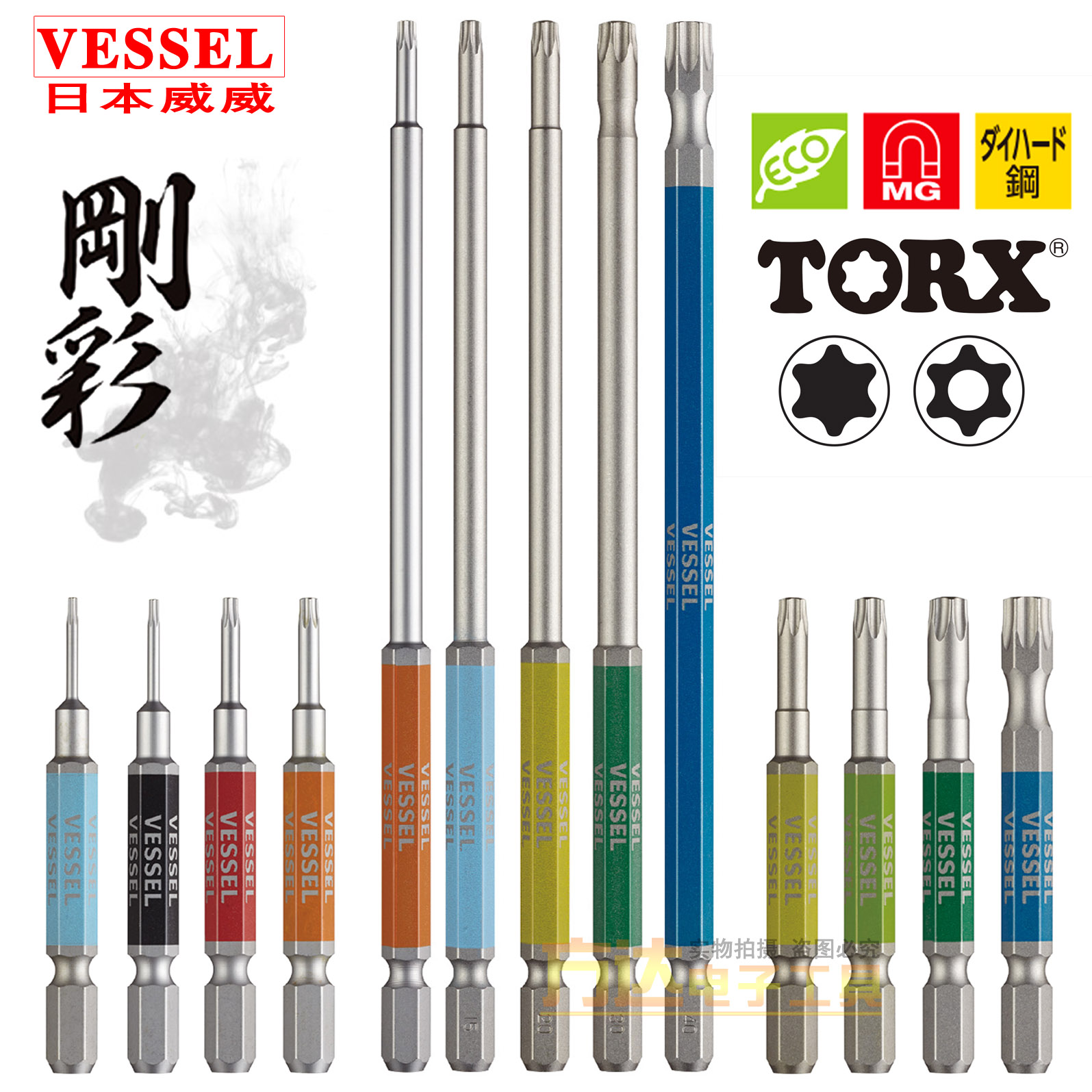日本VESSEL威威梅花星型批头进口钢彩加长梅花批咀电动风批头T5T6在类目 五金/工具, 电动工具, 电动批头中 - 来自Buy2taobao.com提供专业的淘宝代购服务