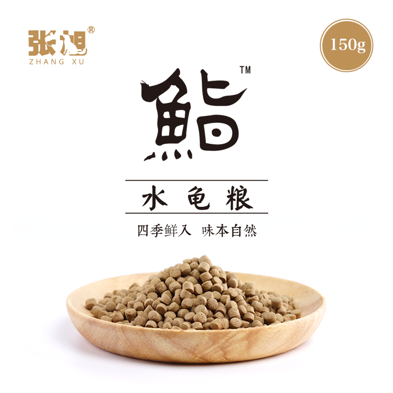 Zhang Xu Pets Natural Food Turtle Food 150G Nutrition Rich increase Immunity Young turtle currencyin the Pet/Pet food and supplies , Aqua World , Turtle Watch/Turtle feed category - from Buy2taobao.com to provide professional Taobao agent buy service