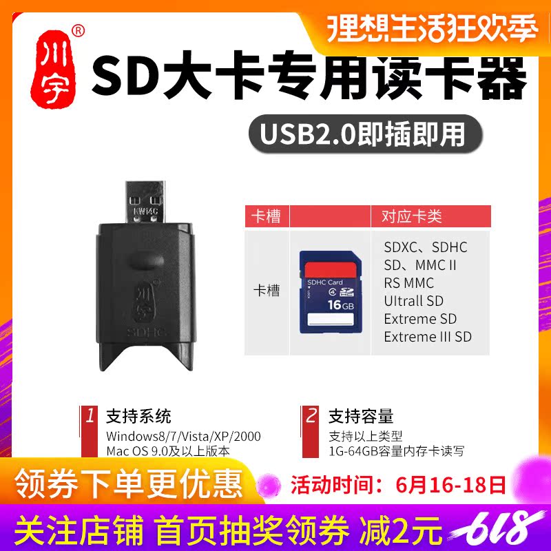 川宇 相机SD卡 读卡器 /C299彩晶拔白盖式SDHC/SD内存卡 读卡器在类目 3C数码配件, 数码周边, 读卡器中 - 来自Buy2taobao.com提供专业的淘宝代购服务