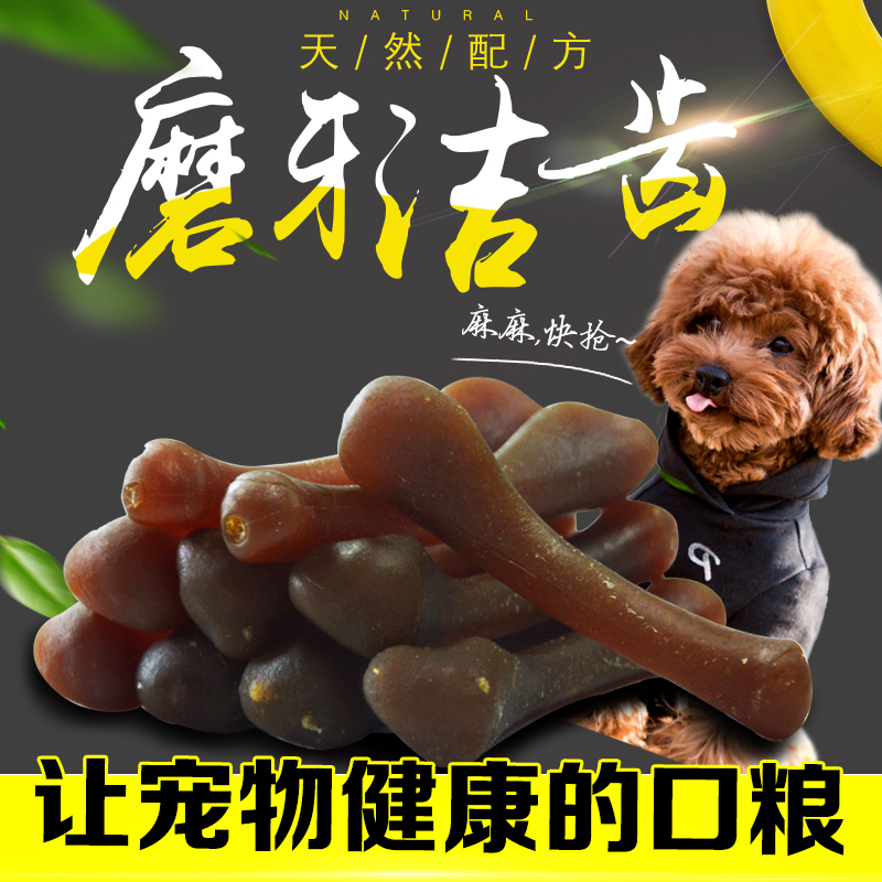 宠物狗狗磨牙棒幼犬补钙骨头泰迪洁牙棒中型小型犬训练除牙垢零食在类目 宠物/宠物食品及用品, 狗零食中 - 来自Buy2taobao.com提供专业的淘宝代购服务