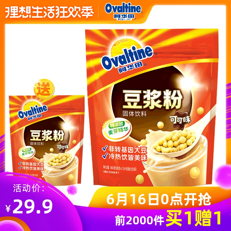 阿华田可可味豆浆风味营养早餐豆浆粉非转基因大豆随身包30g*12包在类目 咖啡/麦片/冲饮, 藕粉/麦片/冲饮品, 豆浆中 - 来自Buy2taobao.com提供专业的淘宝代购服务