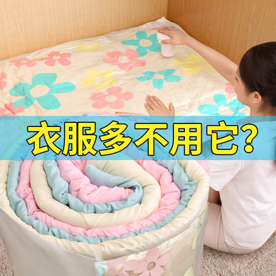抽真空压缩袋棉被特大号收纳袋整理袋装衣服被子被褥收纳神器袋子