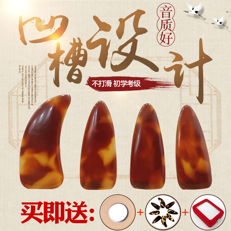 古筝指甲成人凹槽加厚款指甲義甲兒童考級盒裝8片送古筝膠布在類目 樂器/吉他/鋼琴/配件, 樂器配件, 樂器指甲中 - 來自Buy2taobao.com提供專業的淘寶代購服務