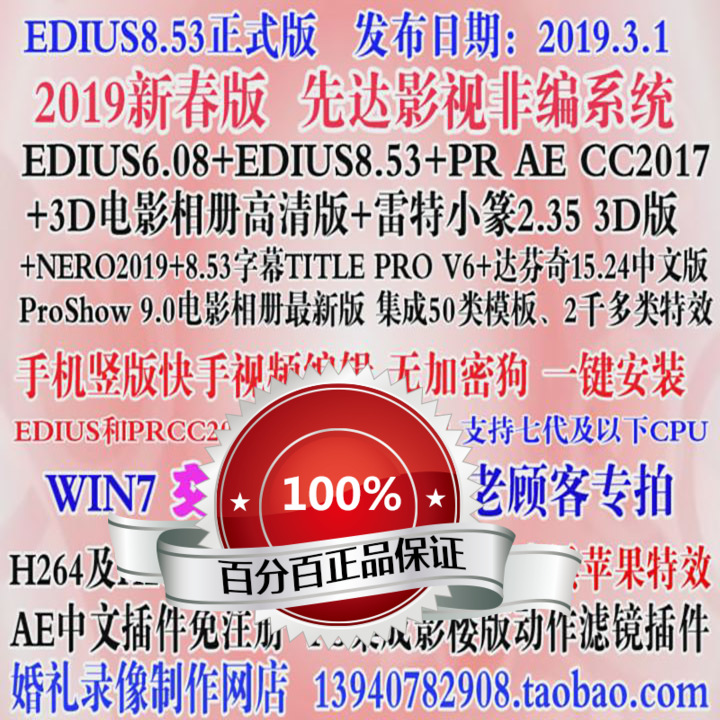 overlapping Fire upgrade 2019 The Lunar New Year video edit Late stage make system ED608 853 PRCCin the Business affairs/Design Services, Design Services, Design Material/Source Files category - from Buy2taobao.com to provide professional Taobao agent buy service