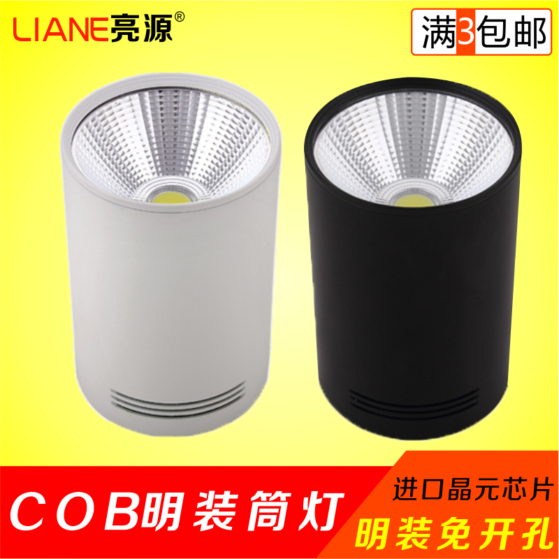 Surface mounted downlights led Ceiling spotlights COB Entrance Aisle lights couture a living room Background wall Ceiling Open holein the Decoration main material , Lamps , Downlight category - from Buy2taobao.com to provide professional Taobao agent buy service