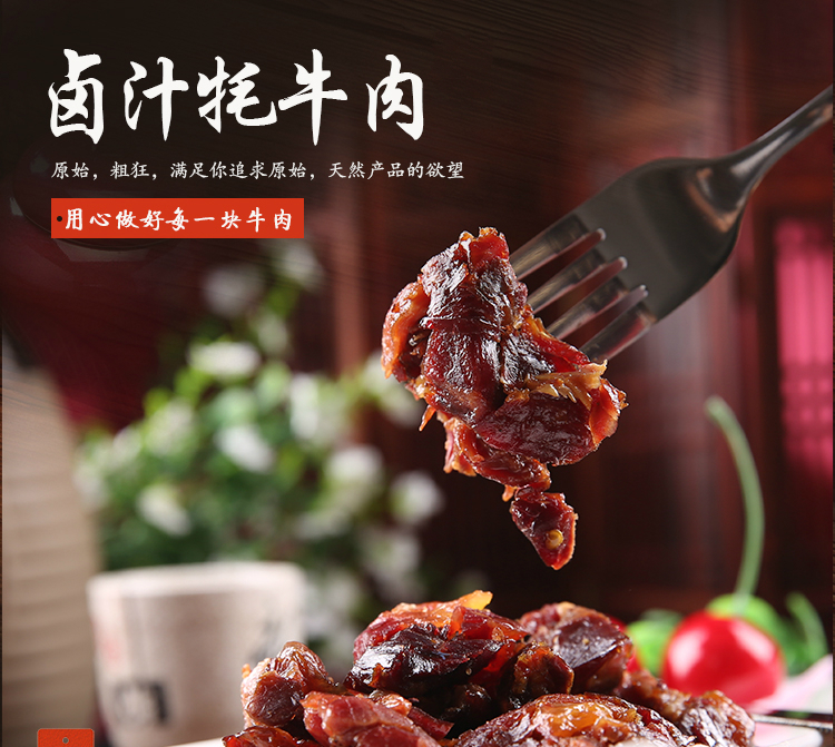 西藏特产牦牛肉干卤汁独立真空小包装250g藏耗牛零食香辣五香味在类目 零食/坚果/特产, 牛肉干/猪肉脯/卤味零食, 牛肉类中 - 来自Buy2taobao.com提供专业的淘宝代购服务