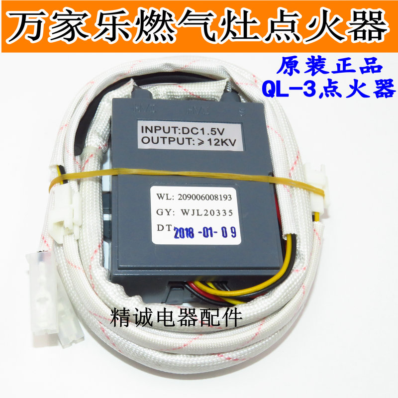 原装万家乐燃气灶配件 燃气灶脉冲点火器1.5V煤气灶双灶QC3 QL-3在类目 厨房电器, 厨房家电配件, 其它厨房家电配件中 - 来自Buy2taobao.com提供专业的淘宝代购服务