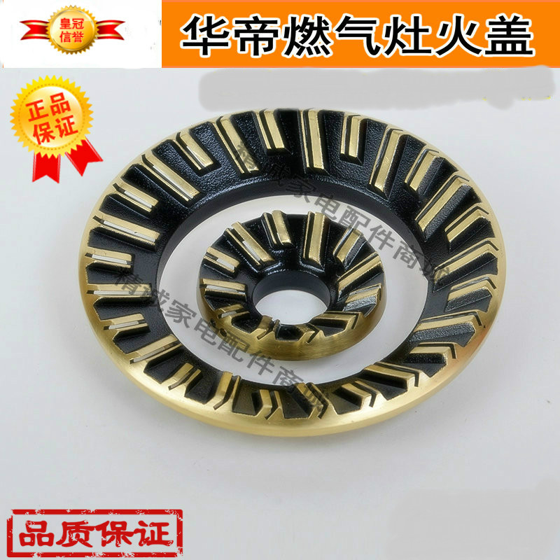 全铜HD灶具配件JZT-B0401X/BX/AX炉具火盖分火器煤气灶配件在类目 厨房电器, 厨房家电配件, 其它厨房家电配件中 - 来自Buy2taobao.com提供专业的淘宝代购服务