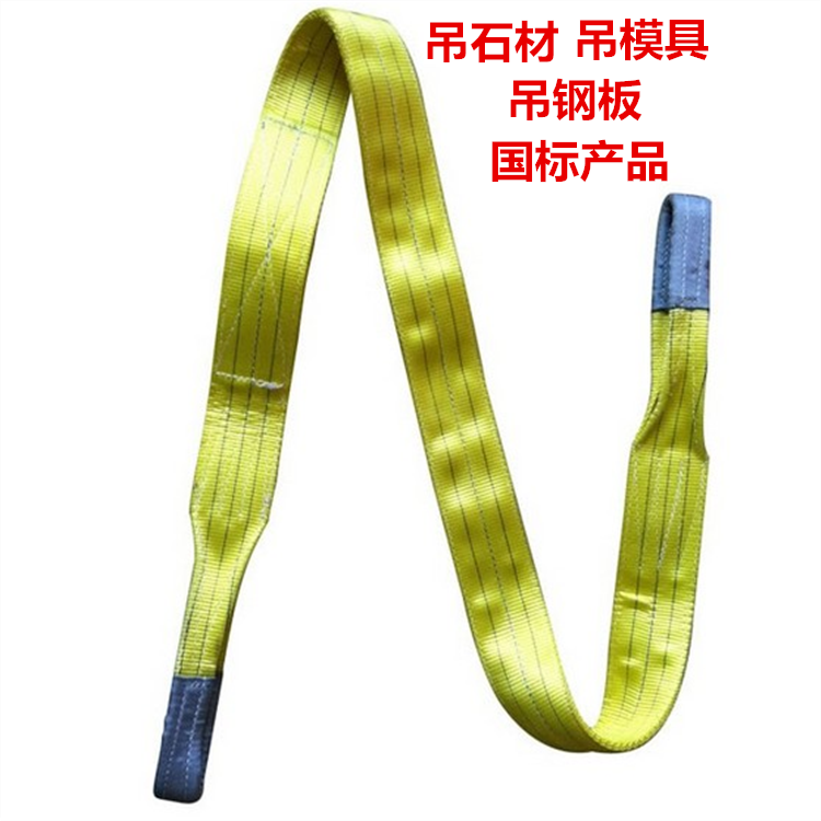 包邮国标起重吊装带3吨3米4米6 吊具吊装吊带 吊模具吊车吊树带在类目 五金/工具, 液压/起重工具, 起重工具, 其他起重工具中 - 来自Buy2taobao.com提供专业的淘宝代购服务