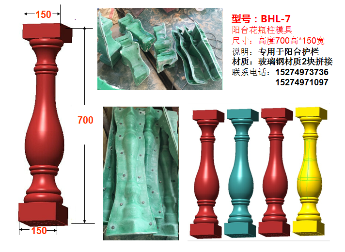阳台大中小号花瓶柱葫芦瓶模具玻璃钢材质订制加大仿石材模型护栏|ruв категории основы строительных материалов, оборудование зоны, другие - от Buy2taobao.com для оказания профессиональной услуги покупки агента Taobao